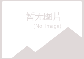 舟山夏槐能源有限公司